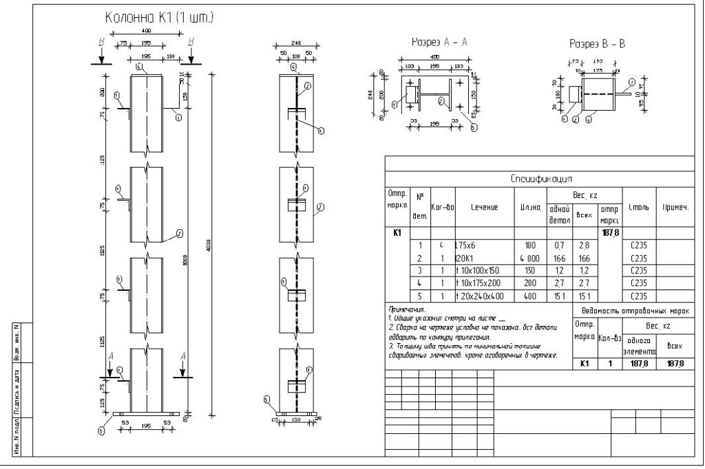 Колонна из двутавра чертеж